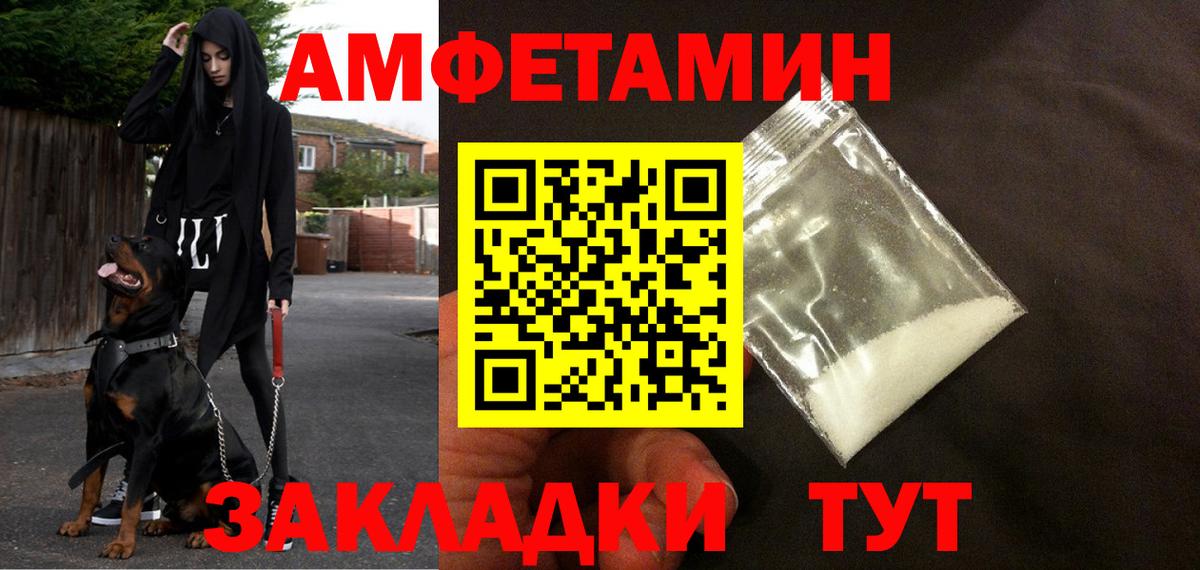 Красноперекопск  АМФ 97%  Амфетамин  Вход с VPN 