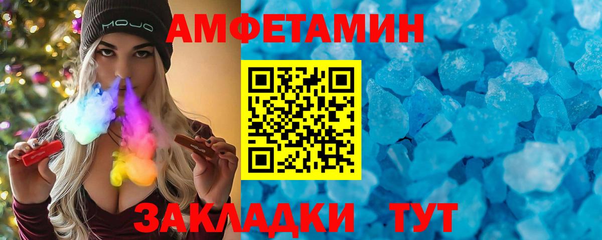 Amphetamine Premium Красноперекопск