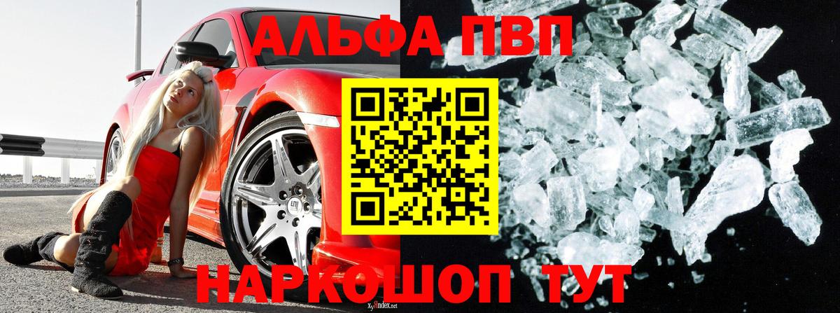 APVP крисы CK Красноперекопск