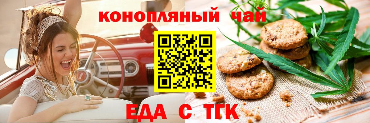 Cannafood конопля  Вход с VPN  Красноперекопск 