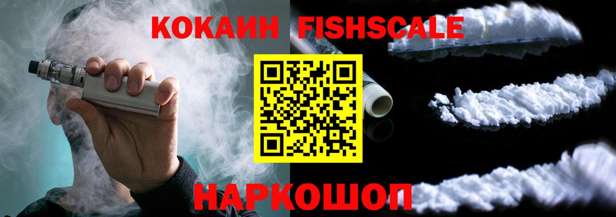 Красноперекопск  COCAIN 98%  Кокаин Columbia  Вход с VPN 