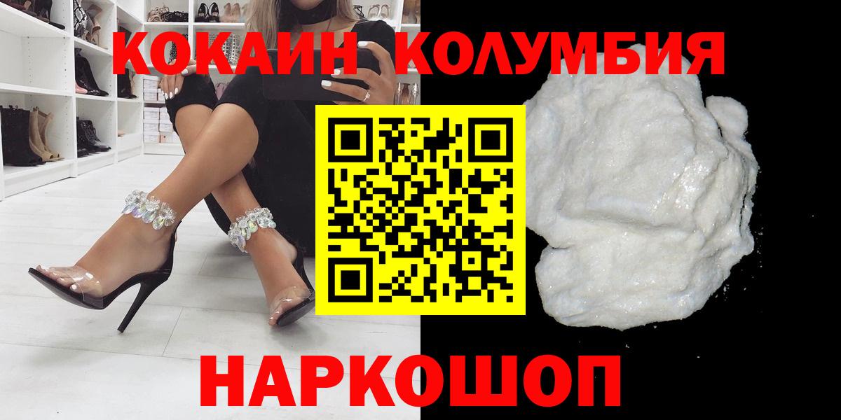 КОКАИН 99% Красноперекопск