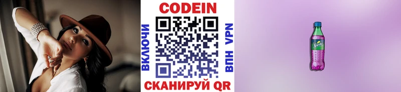 Кодеиновый сироп Lean Purple Drank  Красноперекопск 