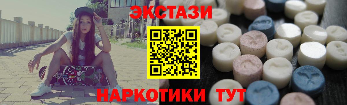 Ecstasy  darknet какой сайт  Красноперекопск  Экстази 300 mg  Вход с VPN 
