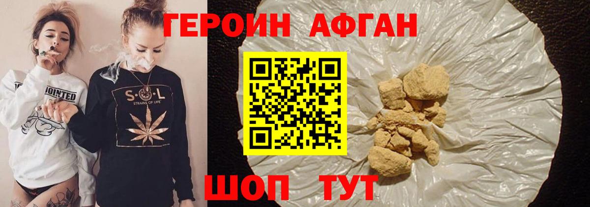 Красноперекопск  Героин белый  Героин  Вход с VPN 