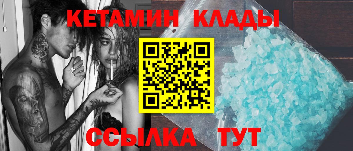 Кетамин ketamine  Кетамин ketamine  Красноперекопск  Вход с VPN 