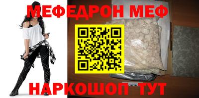 мефедрон мука Анжеро-Судженск