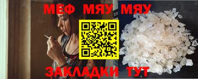мефедрон Анапа