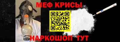 мефедрон Анапа