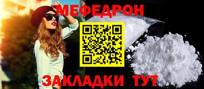 мефедрон Анапа