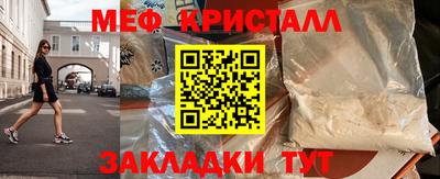 мефедрон Анапа