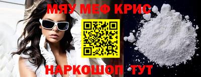 мефедрон мука Анжеро-Судженск