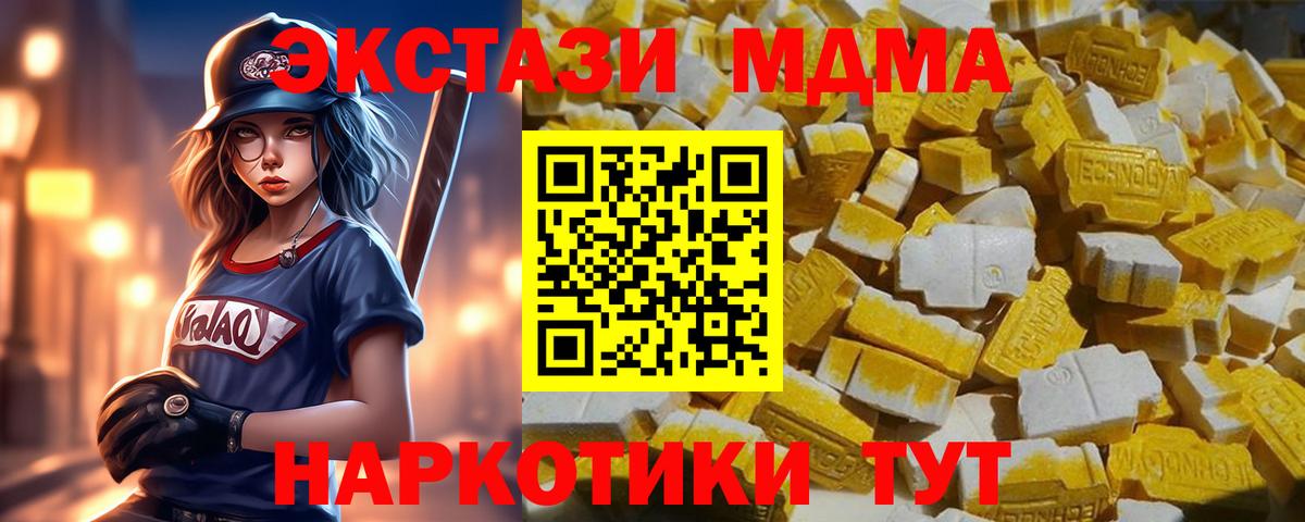 Красноперекопск  MDMA Molly  MDMA crystal  МДМА  Вход с VPN 