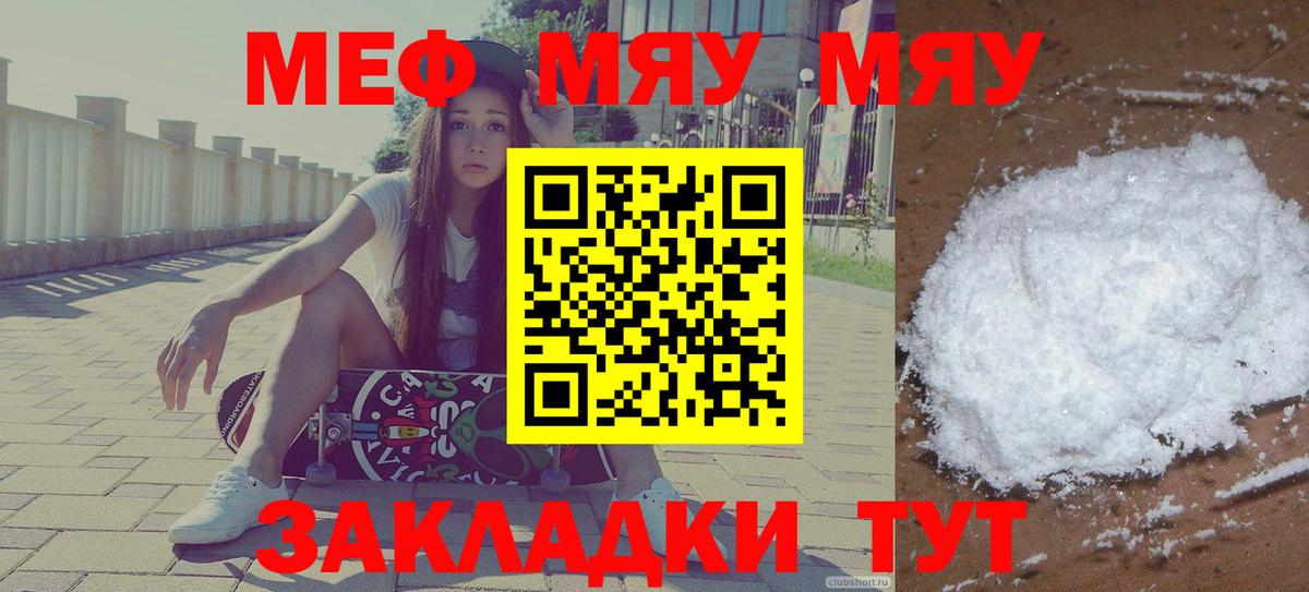 Меф кристаллы Красноперекопск