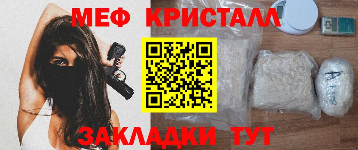 Красноперекопск  МЕФ мука  МЯУ-МЯУ  Мефедрон мяу мяу  Меф  Вход с VPN 