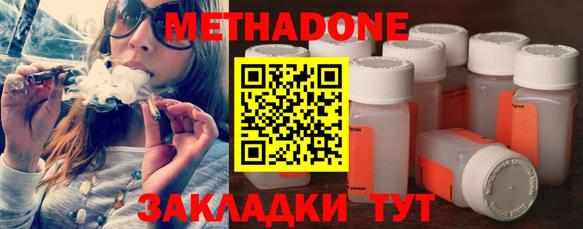 МЕТАДОН мёд Красноперекопск