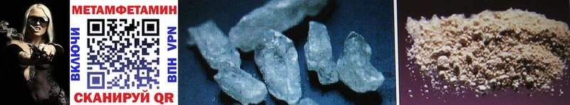МЕТАМФЕТАМИН Methamphetamine  Красноперекопск 