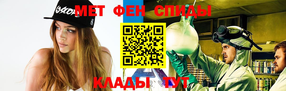 МЕТАМФЕТАМИН пудра  МЕТАМФЕТАМИН пудра  Красноперекопск  Вход с VPN 