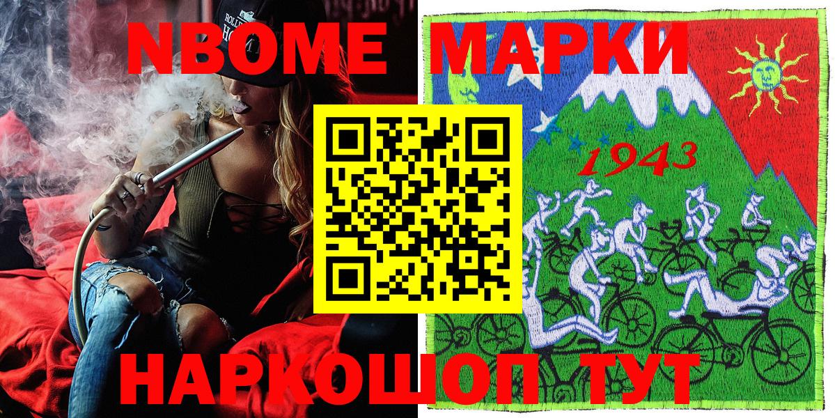 Марки N-bome 1,8мг  Вход с VPN  Красноперекопск 