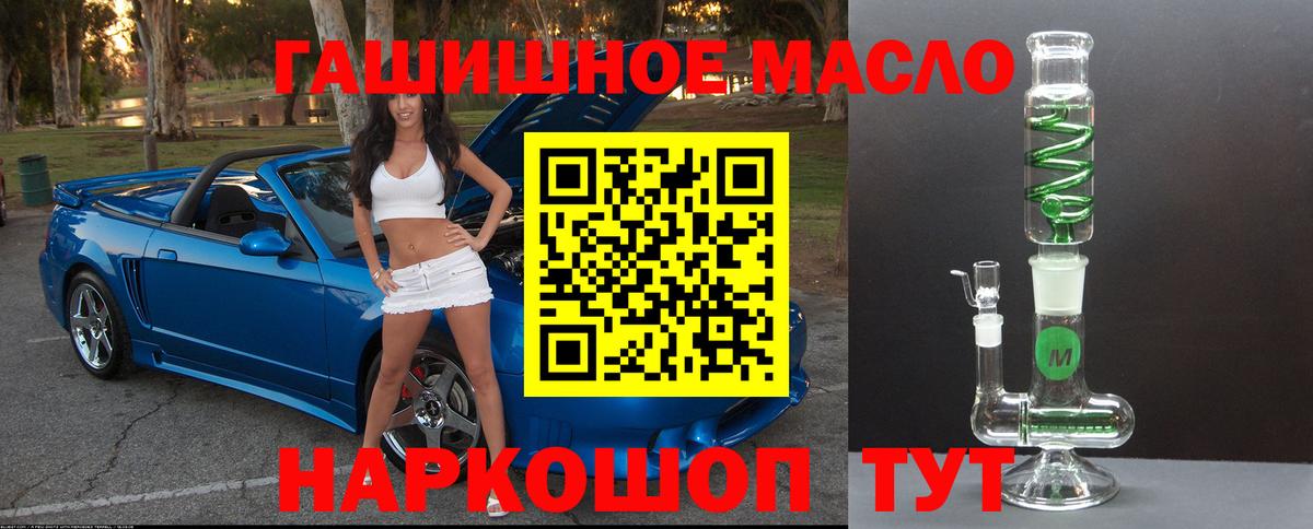 Красноперекопск  Дистиллят ТГК жижа  Вход с VPN  ТГК гашишное масло 