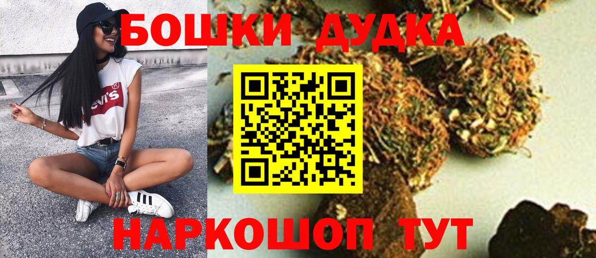 Красноперекопск  Марихуана White Widow  Вход с VPN  Конопля тримм 